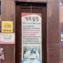 연수7호어린이공원 | [인천 연수동 맛집] 연수역 맛집 한우곱창 추천 거부곱창 솔직후기 (주차안내)