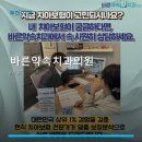 바른약속치과의원 | 바른약속치과의원 진료 과목 및 이용 안내