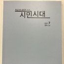 문화행정 (文化行政 culture administration) [시민시대 2023.7월호] 이미지