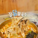 예가네닭칼국수 이미지