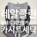 원흥세탁 이미지