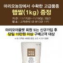 마리오농장 이미지