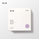 제로웨이스트 샴푸바 / 설거지 바 이미지