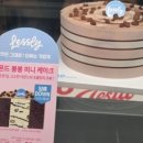 배스킨라빈스 울산지웰시티