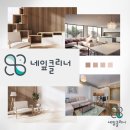 매송고색로422번길 | 화성 쌍용예가 아파트 꼼꼼한 이사청소후기!