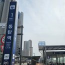 동탄역 영등포신문