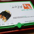 도산김밥 이미지