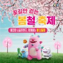 동일로163길 (23) | 🌹 '중랑 서울장미축제' 총정리 [가는방법.주차.통행제한구간.먹거리가격.화장실.고객센터.지도] 🌹
