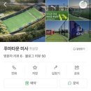 푸마타운 풋살장