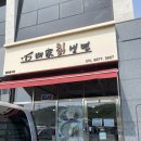 다운 일상] 화성 장지동 &#39;배가칡냉면&#39; / GS 편의점 &#39;우유크림 모카번 by 매일우유&#39; 내돈내산 솔직후기 !