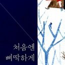 마음을 담은 북아트 이미지