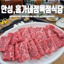 홍가네정육식당(정육점) 이미지