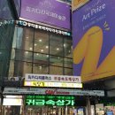 빛나리치과의원 | 이번 주 바쁨 주의보, 청량리 치과에서 치료받고 종로 순금 돌 반지 구매 완료