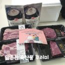 여주축산농협 | 2025년 경기도 맘튼튼 축산물꾸러미 지원대상 신청방법 수령 후기