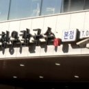 백청우칼국수 이미지