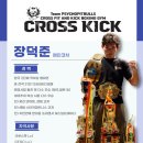 크로스킥 운동센터 이미지