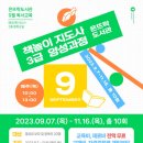 책놀이지도사 양성과정 이미지