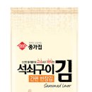 석쇠구이