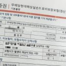 (주)고려종합중기 | 임신 8주차 태아보험 가입 후기, 중기 유산 이후 이렇게 준비했어요