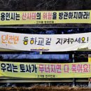 공사용 진출입로