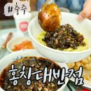홍창대반점