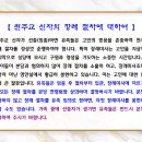 【 천주교 신자의 장례 절차에 대하여 알려드립니다.】 이미지