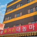 대농마트 이미지