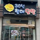 제주 인제 맛있고 알싸한 닭발 맛집. 30년 할매 닭발 일도점