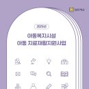 아동권리보장원 헤럴드경제