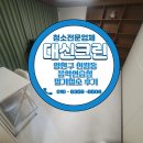 음악연습실 | 양천구 신월동 음악연습실 정기청소 후기