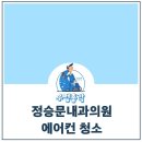 정승문내과의원 이미지