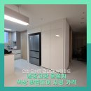 독정로 | 냉장고장 문설치 색상 맞춤도어 시공 가격