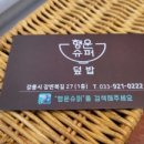 행운수퍼 이미지