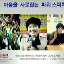 스피치의달인2 이미지