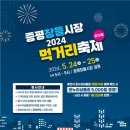 먹거리24 이미지