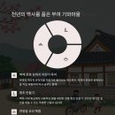지리산나들락마을 이미지