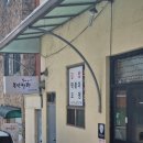 순이네분식까페