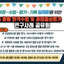 미래교육연구원 이미지