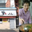 뚜껑집부대찌개 이미지