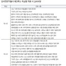 민사고 vs 하나고 입시판도 바뀔까 이미지