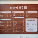 네일조음 이미지