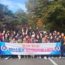 성산소방서 이미지