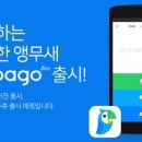 파파고
