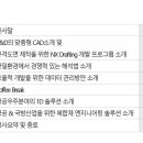 키미이에스 [후기] 방위산업을 위한 Siemens PLM 솔루션 소개