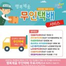 무인48 이미지