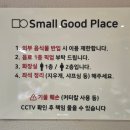 스몰굿커피부산대 이미지