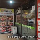 뽕잎사랑샤브칼국수보쌈냉면 이미지