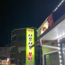 청평샤브샤브
