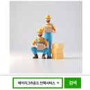 에이치물류서비스 이미지