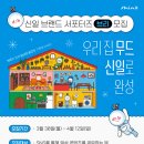 신일